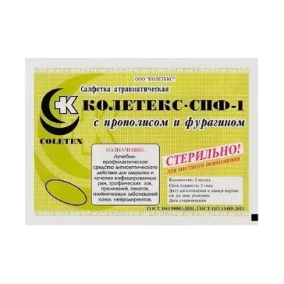 Салфетки Колетекс с прополисом и фурагином 6х10 см