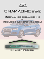 Щетки стеклоочистителя HUOYE Y8 700/500 мм на Audi Q7 | Push button
