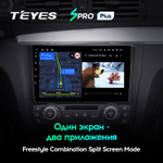 Teyes SPRO Plus 9"для BMW 1-Series 2004-2011