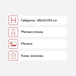 Стул барный  Sabadell велюр изумруд/черный