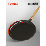 Блинница чугун, 22 см, Гурман, DavrMetall, съем руч, деревян.ручка, индукц