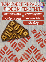 Деревянный штамп 428