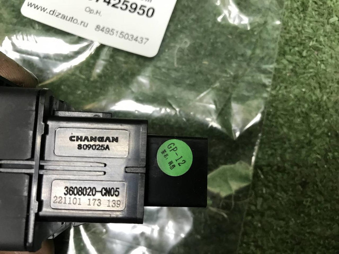 Кнопка старт-стоп Changan Uni-T (2020-н.в.)