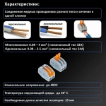 Клемма для проводов двухконтактная, 20 шт, тип WAGO (Ваго), соединительная для проводов