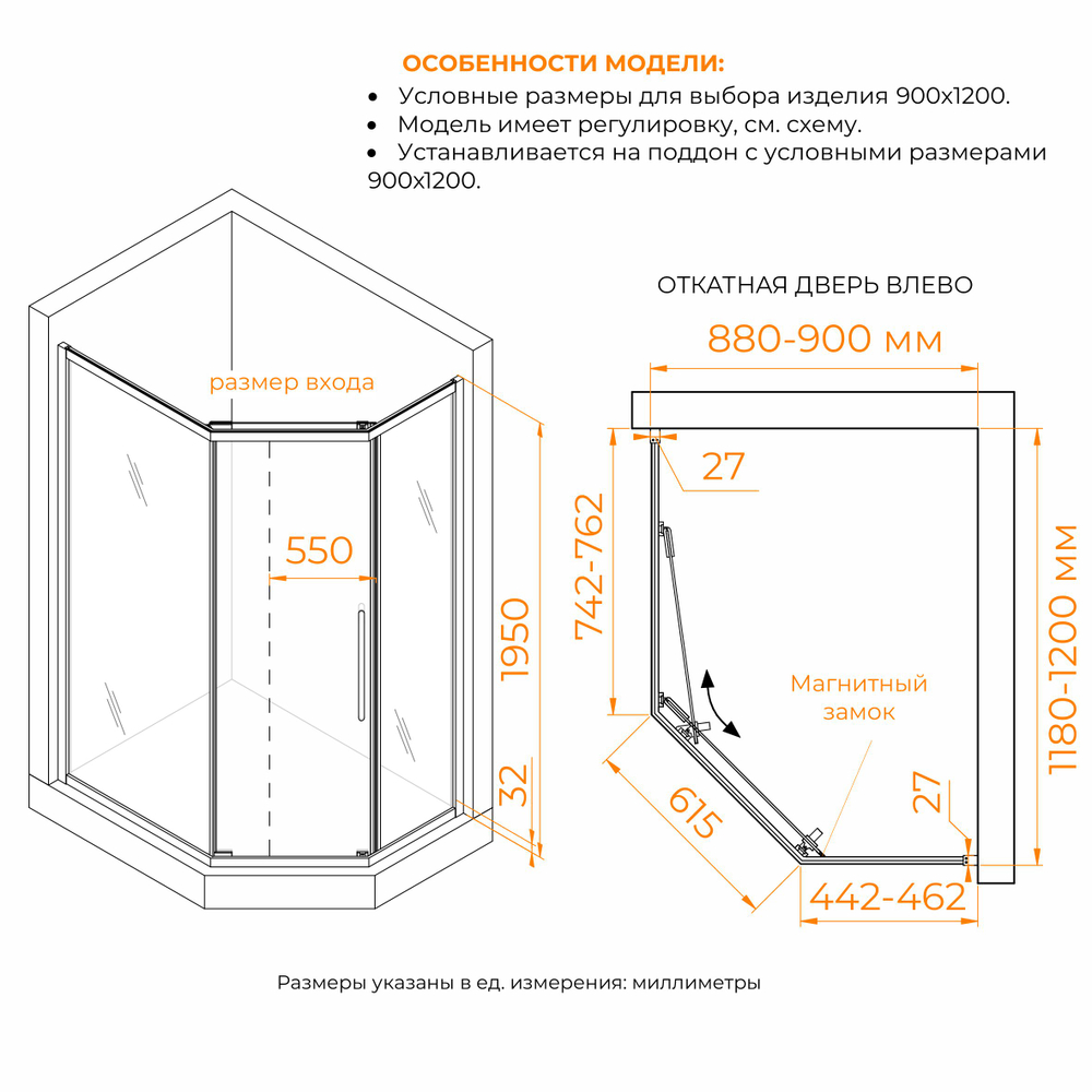 Душевой уголок стекло 6 мм, пятиугольный, форма трапеция, раздвижная дверь, RGW PA-86S NEW (Тонированное, 900x1200)
