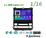 Topway TS7 1+16GB 8 ядер для Toyota Land Cruiser Prado 120, Lexus GX 470 2002-2009 (тип2)