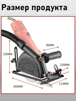 Насадка на болгарку ( УШМ ) 125 мм под циркулярную пилу с пылеотводом