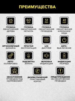 Электронный детектор дерева, металла и электропроводки TECHNICOM TC-ED101MW, 1х9В, 25-60мм глубина обнаружения