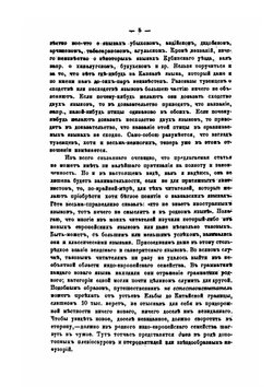 Сборник сведений о кавказских горцах. Выпуск 9 | Нет автора