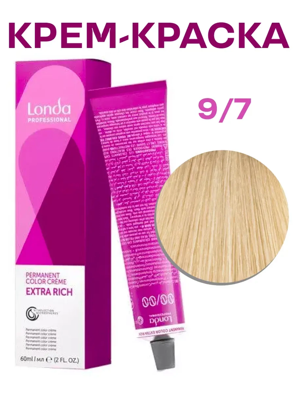 LONDA COLOR Стойкая крем-краска 9/7