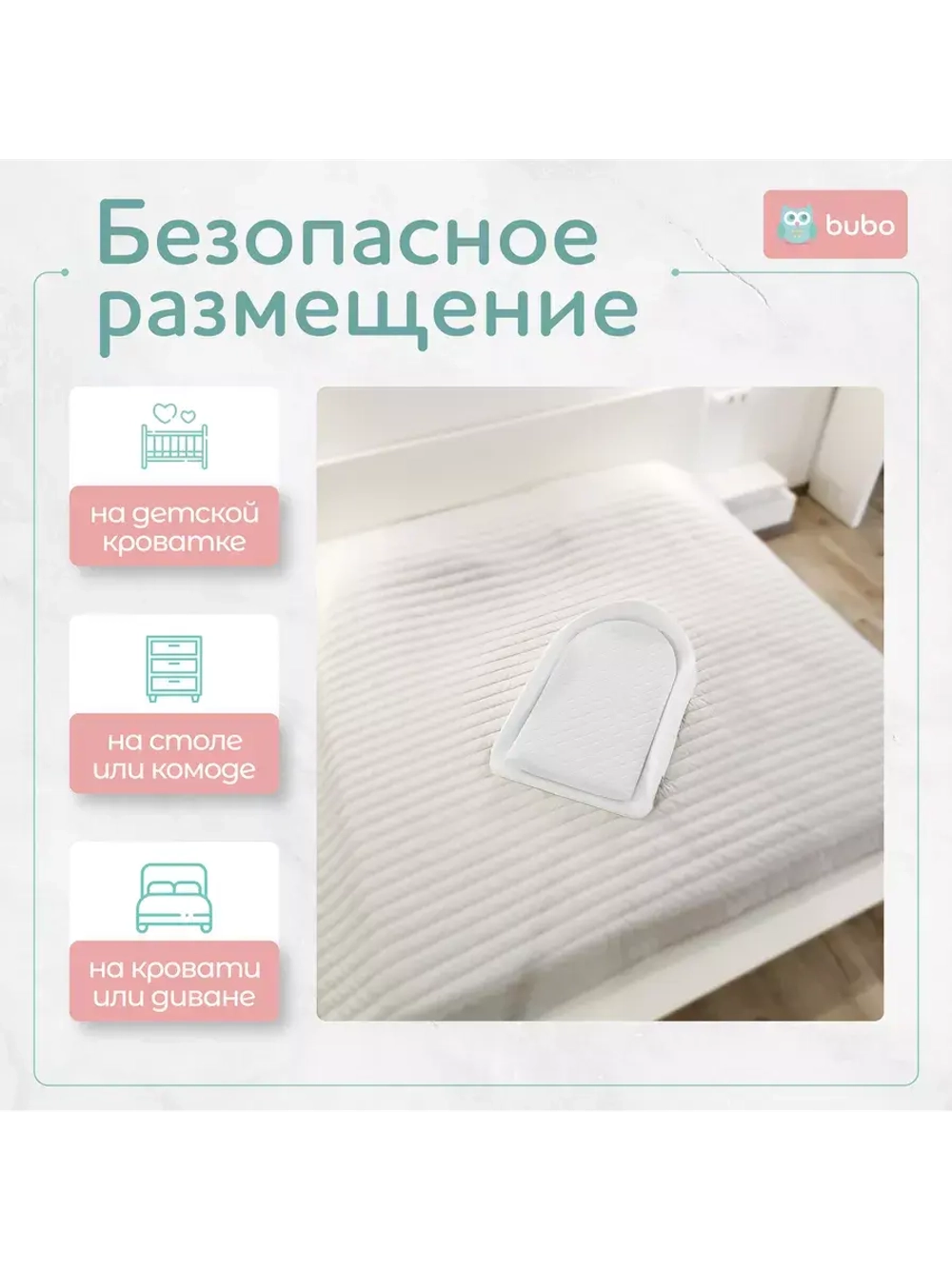 Доска для пеленания "PRESTIGE ECO" 80х53 см