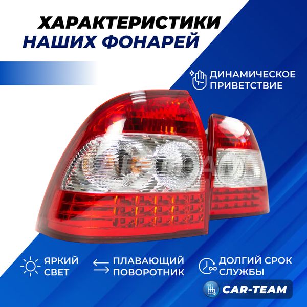 Задние фонари Лада Приора светодиодные (аналог)