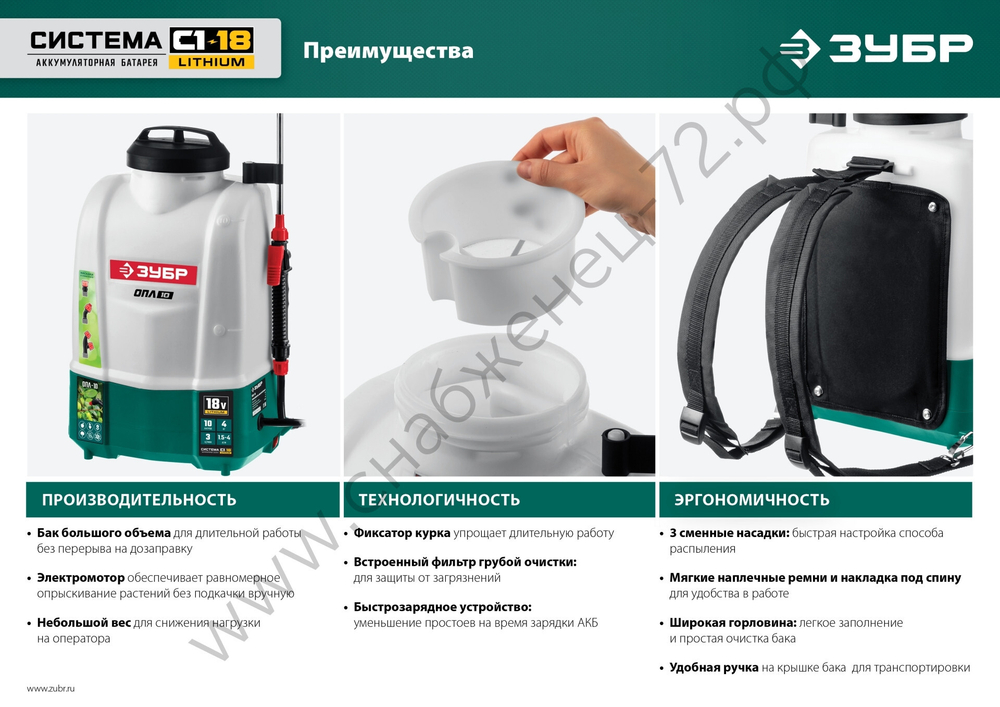 ЗУБР 10 л, 1 АКБ 4 А·ч, аккумуляторный опрыскиватель (ОПЛ-10-41)