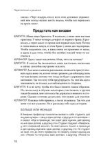 Порядки любви