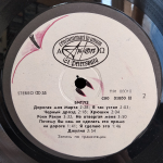The Beatles / Битлз (2LP)