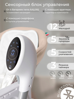 Стульчик для кормления - Электрокачели Sweet Baby Amuleto Beige