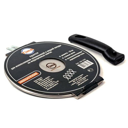 Адаптер для индукционной плиты со съемной ручкой 19 см