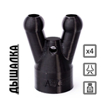 Дышалка для попперсов ABC poppers