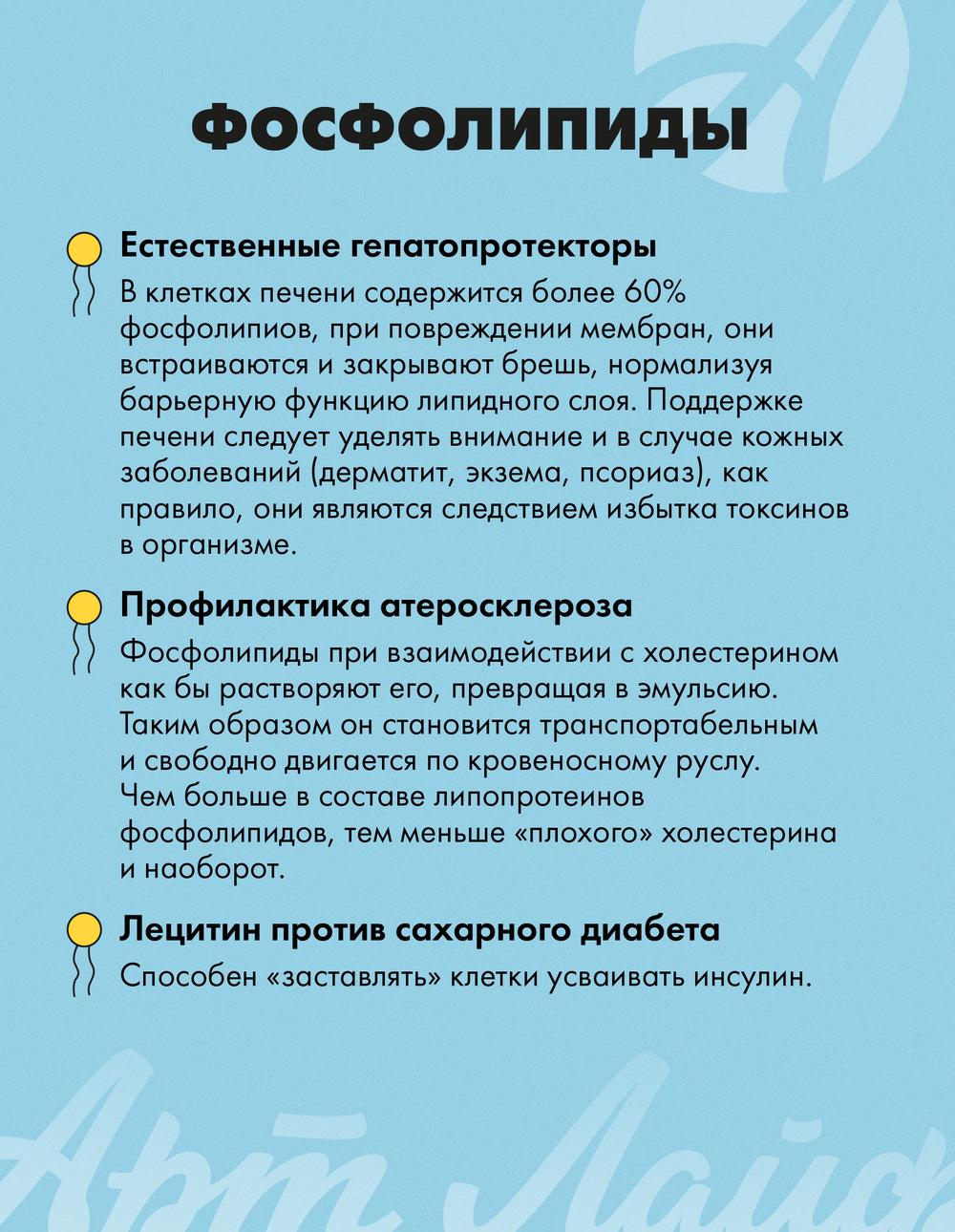 Лецитин-гель, туба Витаминный комплекс с фосфолипидами