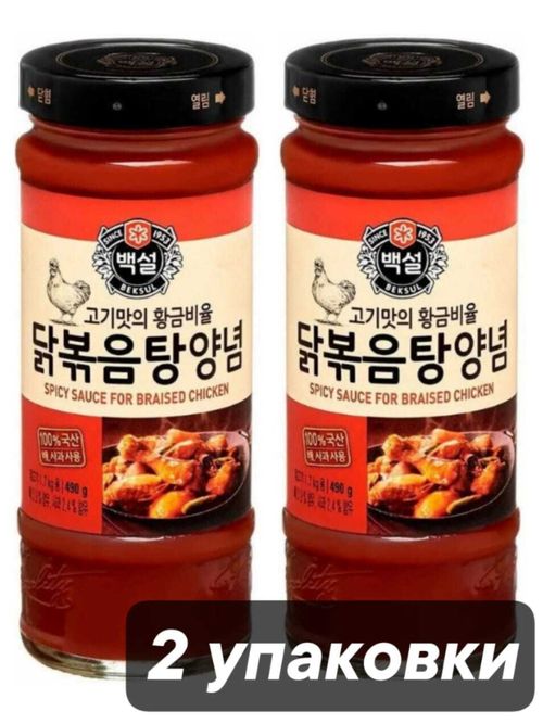 Острый соус для тушеной курицы Beksul 490 г 2 шт