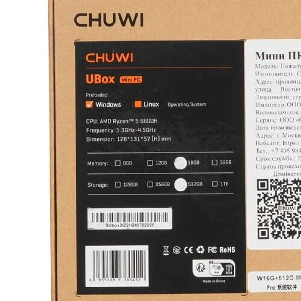 Системный блок Chuwi Ubox AMD Ryzen 5, 16 ГБ, 512 Гб, AMD Radeon 660M,  ОС Windows 11 Домашняя