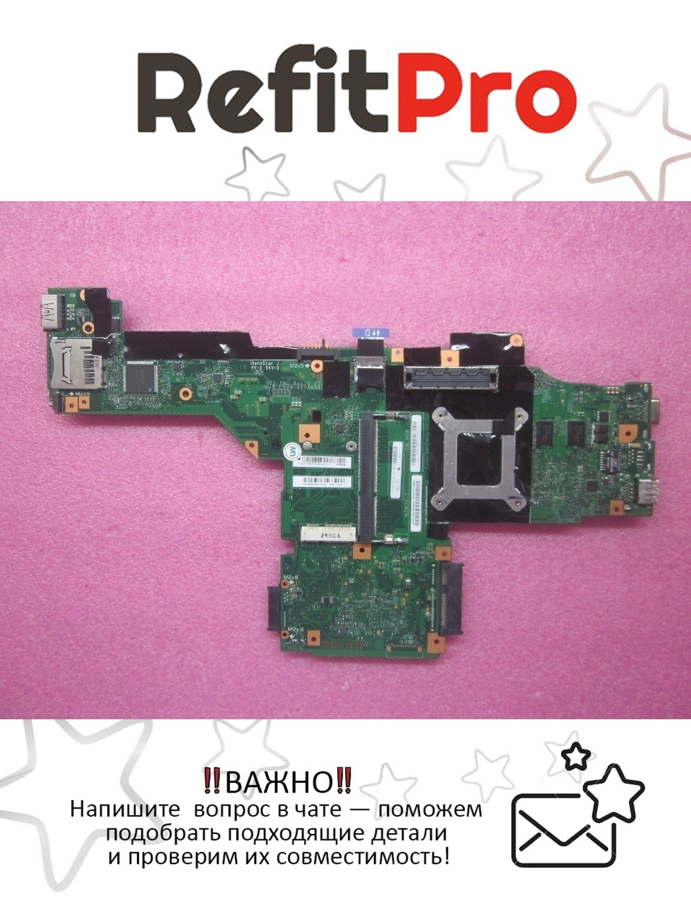 Материнская плата для ноутбука Lenovo T420/T420i SWG AMT=Y TPM=N (63Y1996), оригинал