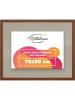 Рамка для постера и фотографий 75x90