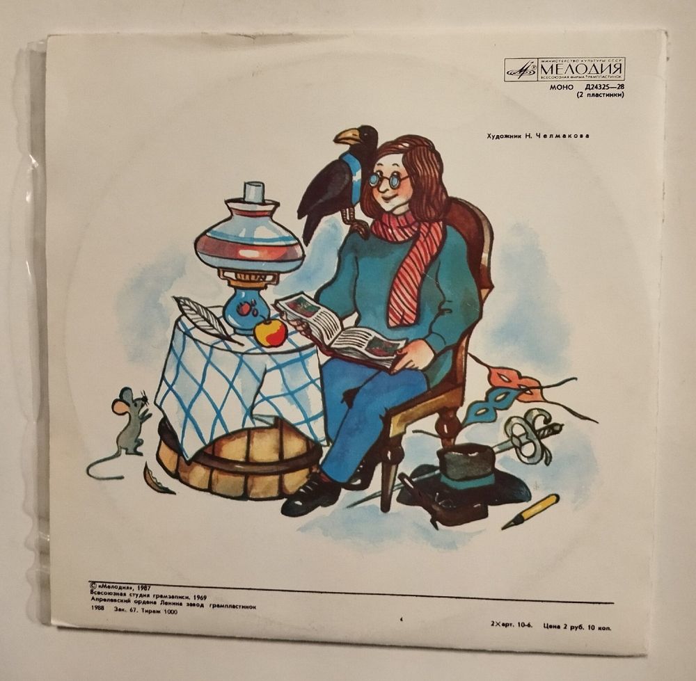 Винтажная виниловая пластинка LP Евгений Шварц The Snow Queen Снежная Королева 2LP 10 дюймов (1987)