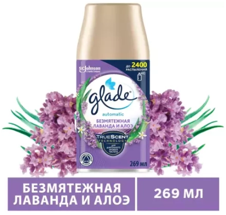 Glade Сменный баллон для автоматического освежителя Безмятежная лаванда и алоэ, 269 мл