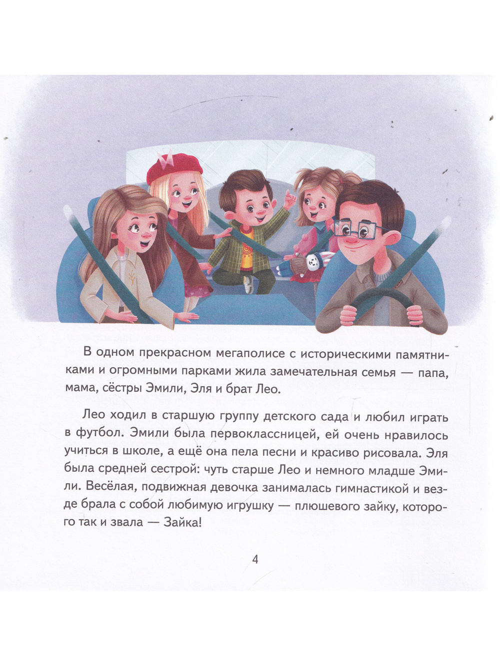 Смелость и отвага