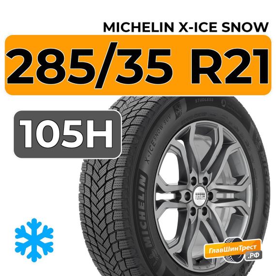 Michelin X-Ice Snow SUV 285/35 R21 105H XL