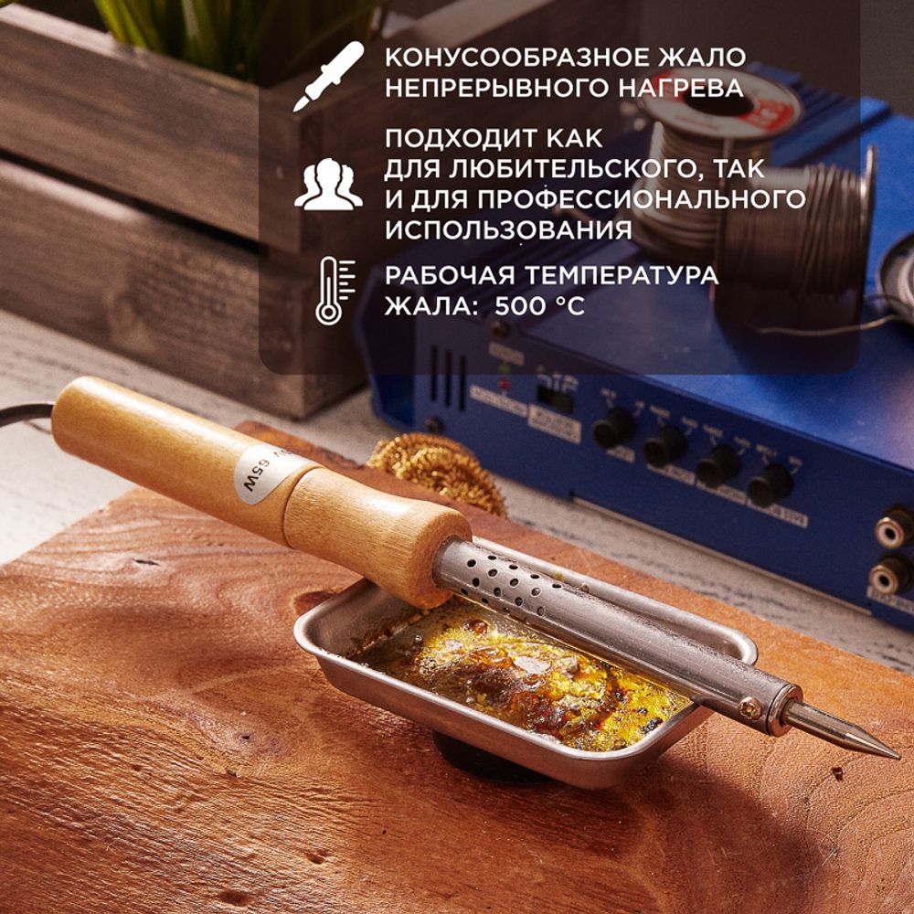 Паяльник с деревянной ручкой, 65Вт, 230В PROconnect