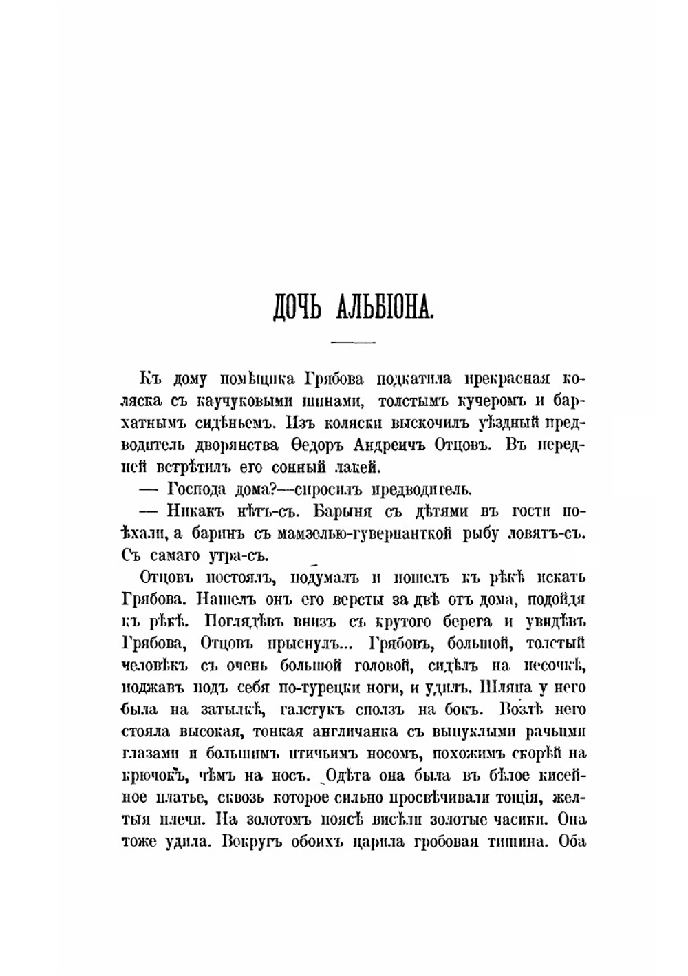Повести и рассказы | А. П. Чехов