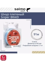 Плетеный шнур BRAID Blue 091/023