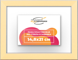 Рама 14,8x21 для картин и фотографий