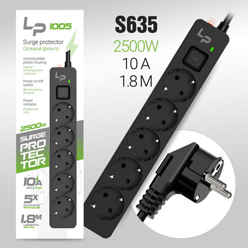 Сетевой фильтр LP1005,5 розеток, С/3 10A с выкл. (черный) 1,8м
