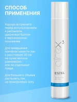 Estel Airex Лак для волос сильная фиксация 500мл
