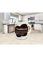 Кружка "Графиня"