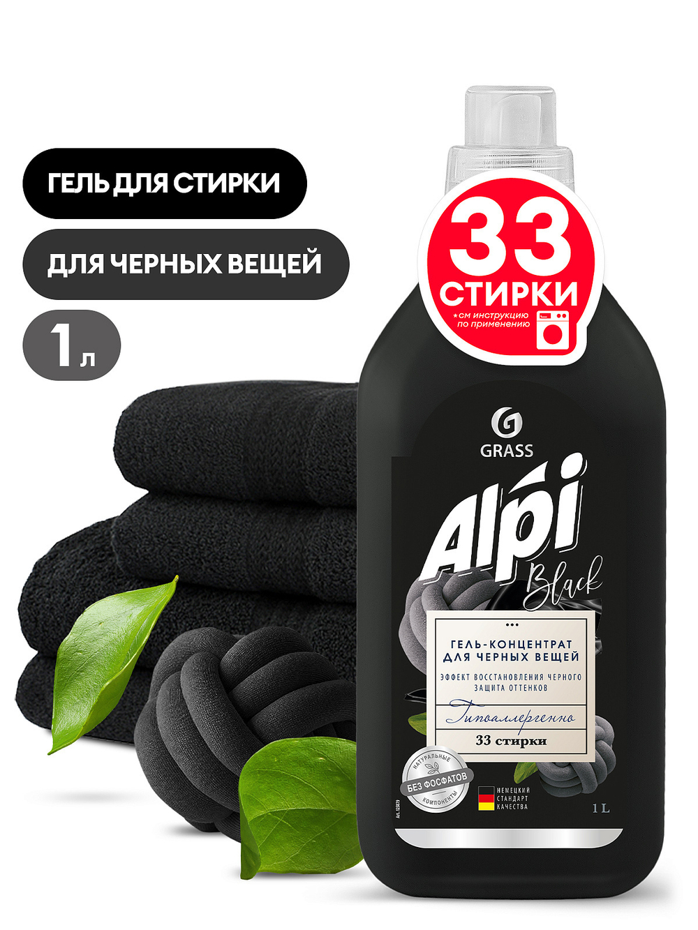 Гель-концентрат для темных тканей "ALPI" 1 л