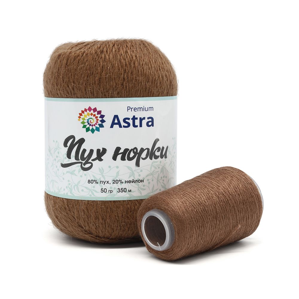 Пряжа Astra Premium (Астра Премиум) Пух норки / уп.1 мот. по 50 г, 290 м, 049 молочный шоколад