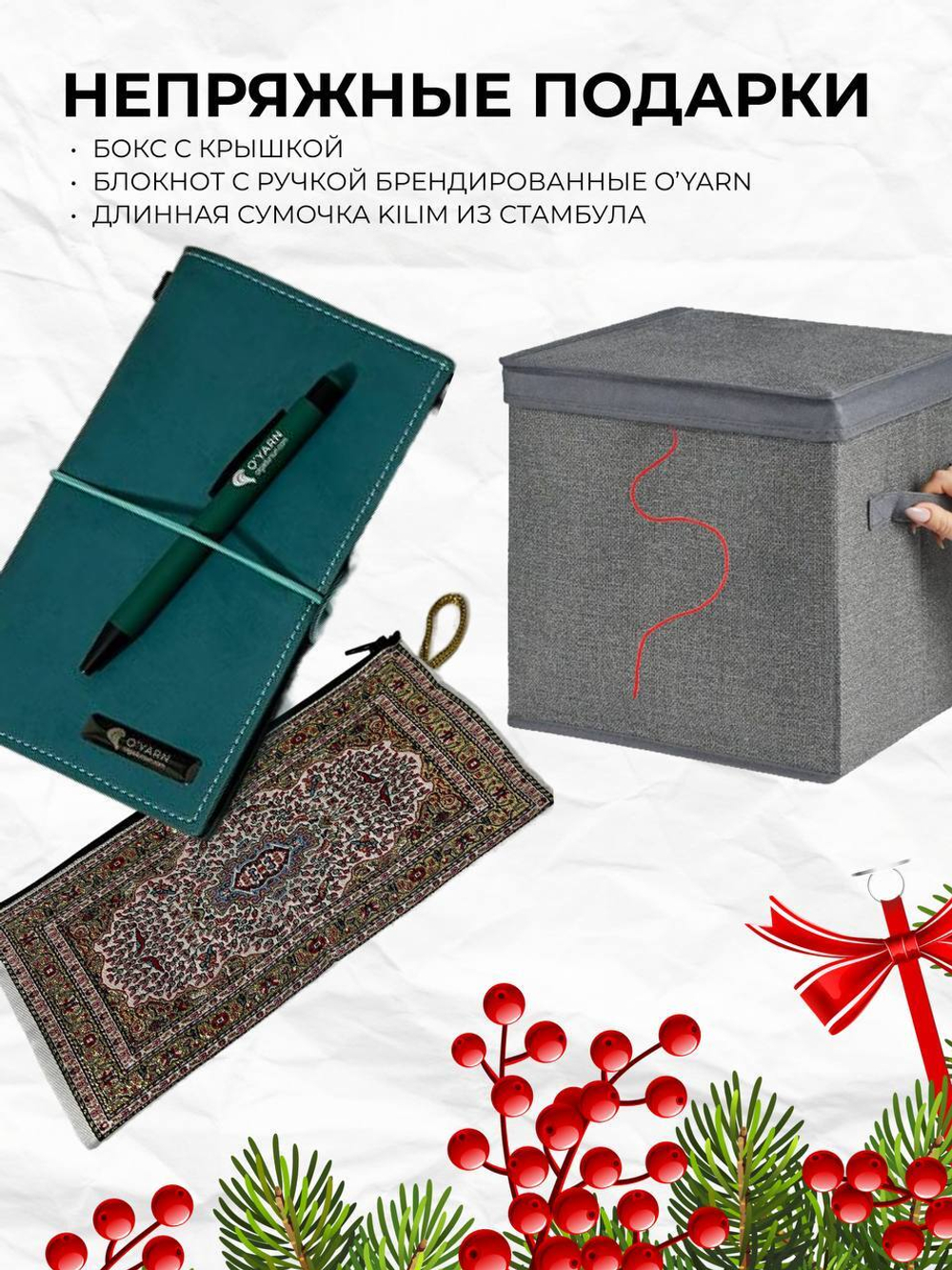 НОВОГОДНИЙ СУПЕР-БОКС XL