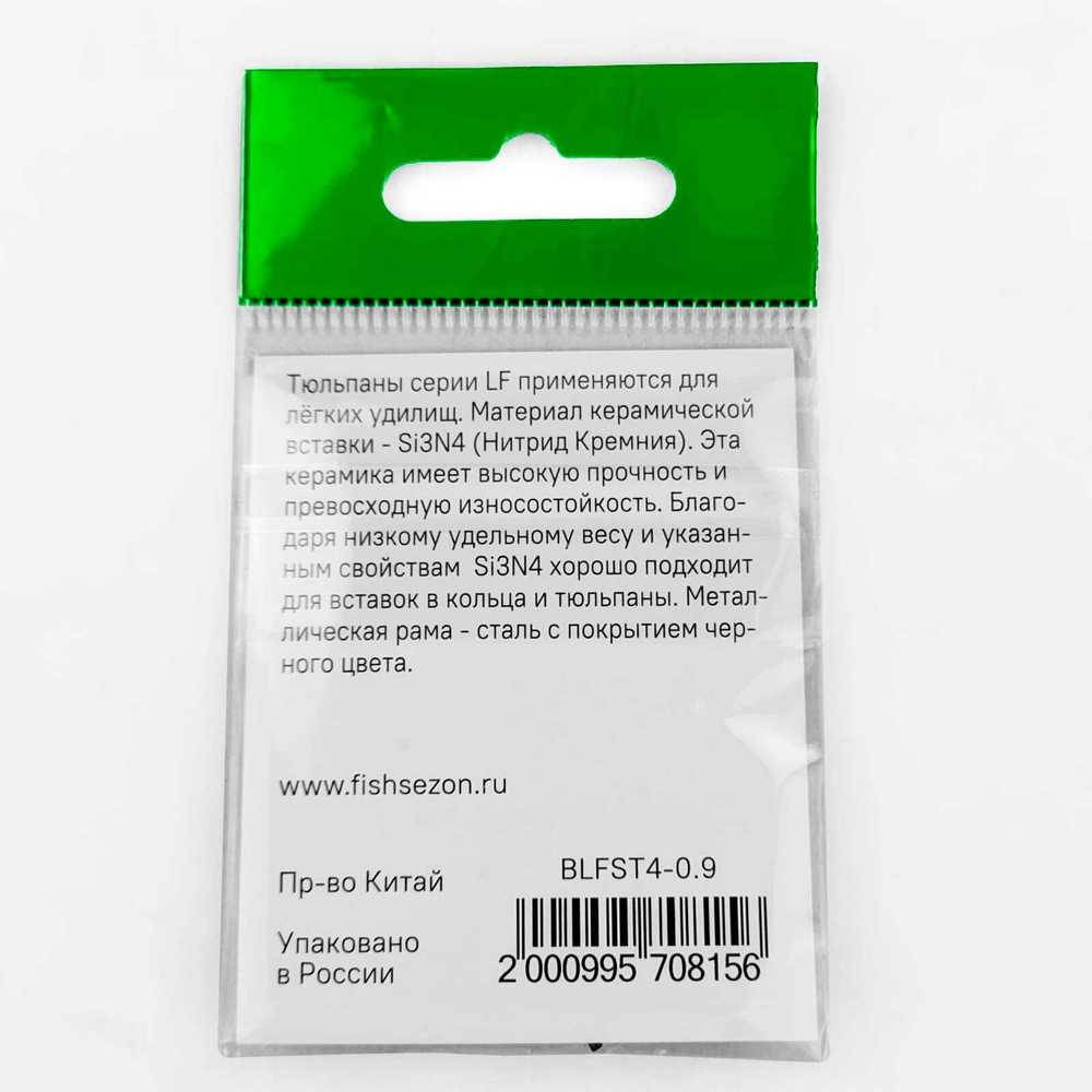 Тюльпан LG (Fuji), керамика Si3N4, рама Black (д.4мм)