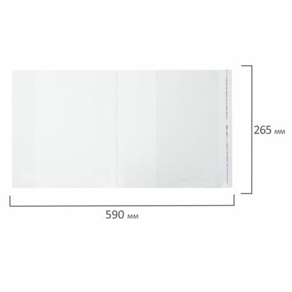 Обложка ПП для учебников ПИФАГОР, универсальная, клейкий край, 100 мкм, 265х590 мм, Штрих-код, 229359