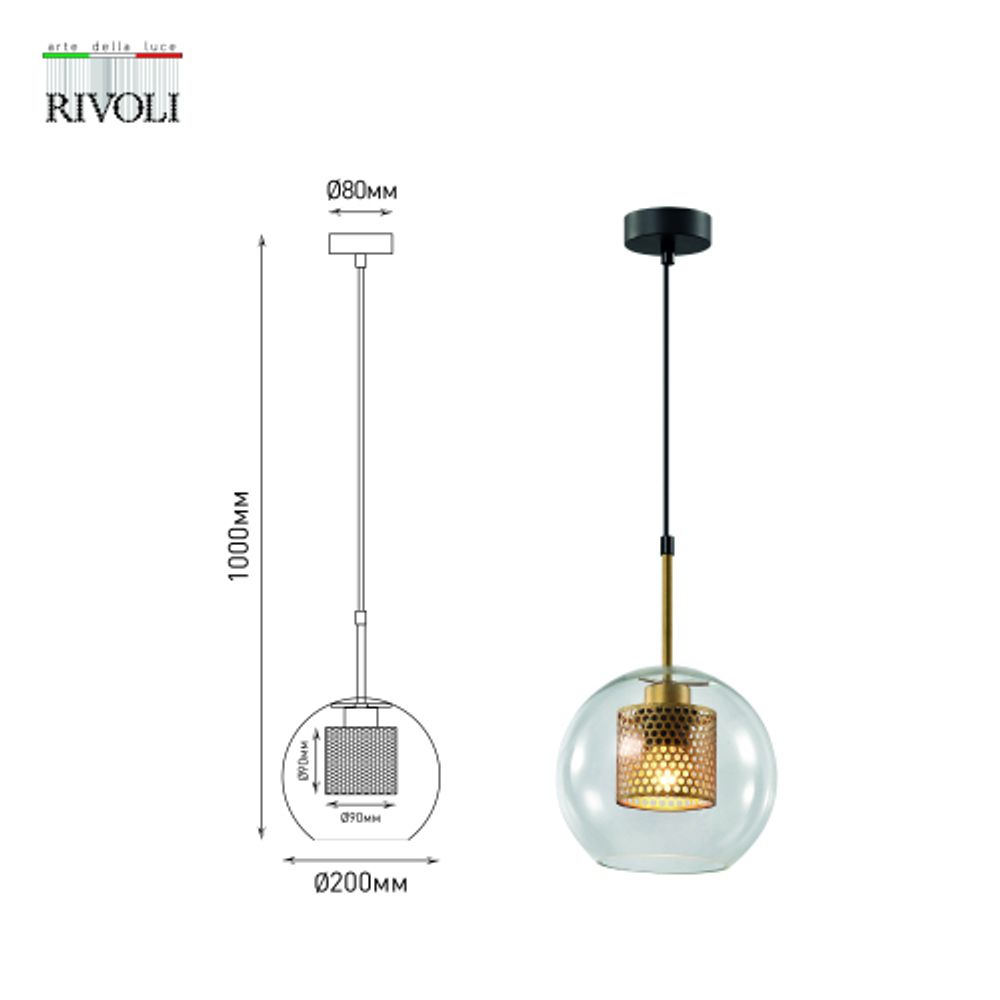 Светильник подвесной (подвес) Rivoli Gertrude 4105-201 1 * Е27 40 Вт дизайн потолочный круглый