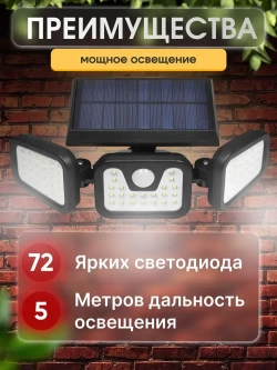 Уличный светильник с датчиком движения STOLZZ