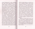 Великий пост со святыми отцами. Комплект из 4-х книг