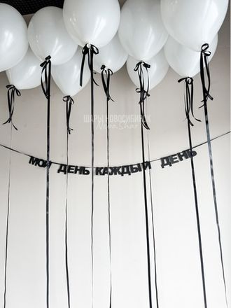 Шары с бантиками и бабочками ХИТ