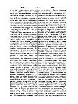 Военный энциклопедический лексикон. Том V | Нет автора