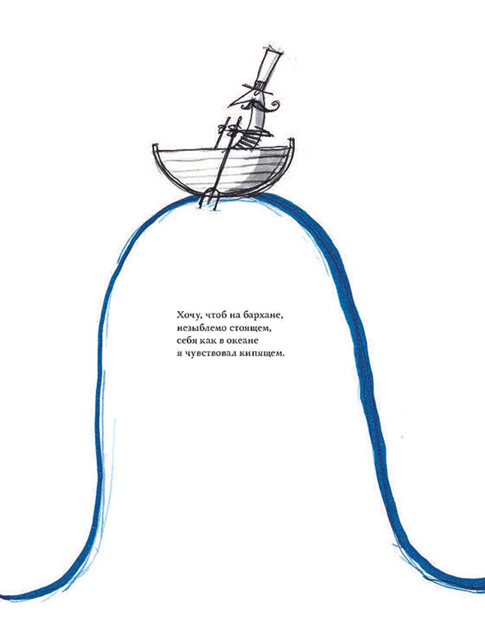 Земные, морские и лунные приключения барона Мюнхаузена