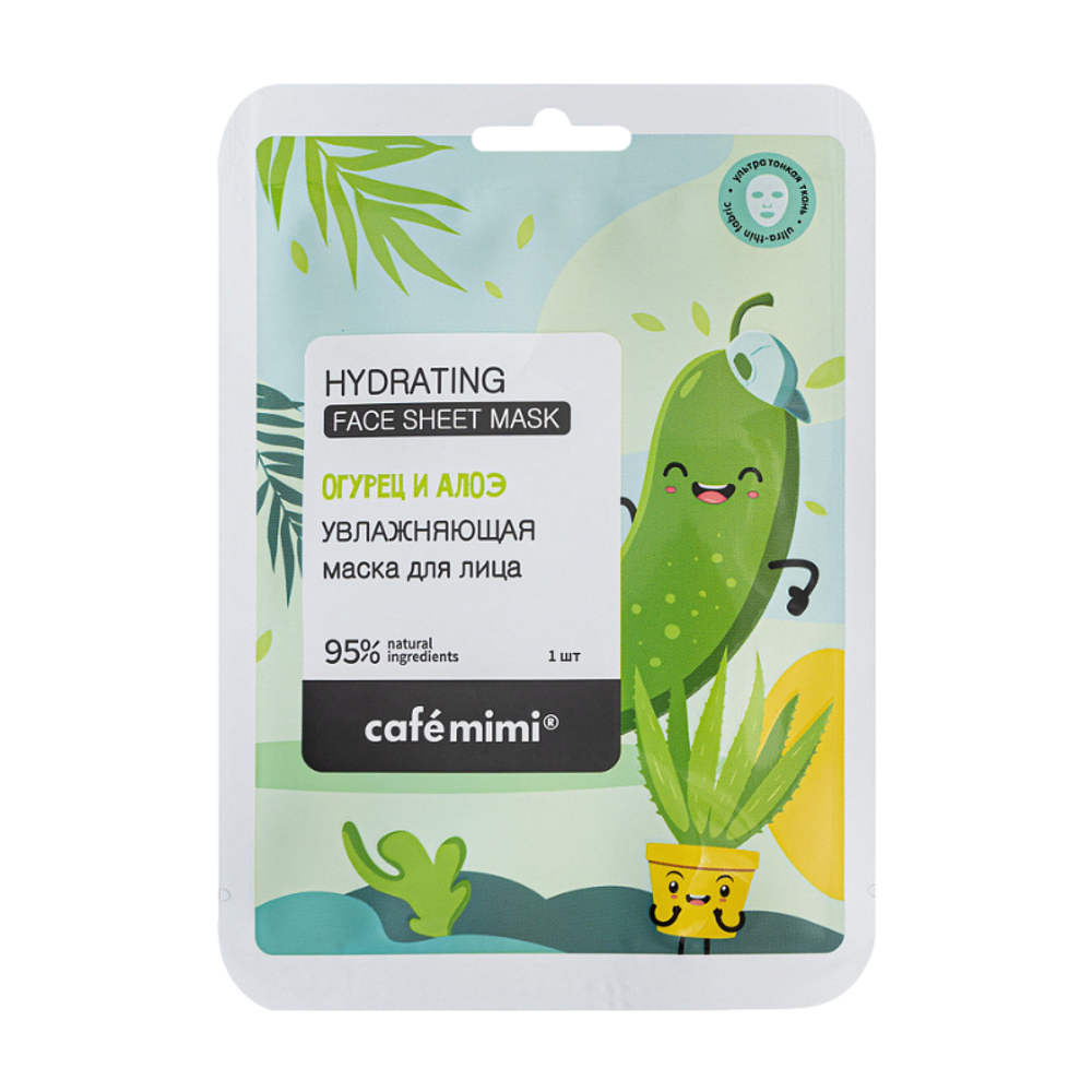 Тканевая маска для лица Увлажняющая 1шт (CAFE MIMI)
